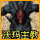 热血赛马