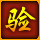 玫瑰争夺战