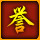 魔幻星宫
