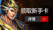 武易新手礼包 武易新手礼包
