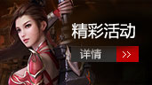 武易精彩活动 武易精彩活动