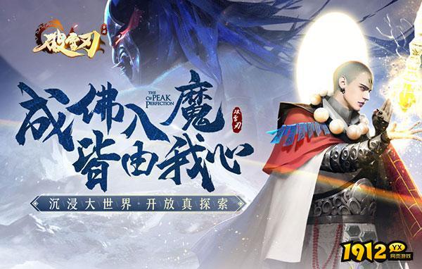 1912yx《破雪刃0.1折》 1912yx《破雪刃0.1折》