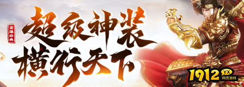 1912yx《玄武传奇1折》 1912yx《玄武传奇1折》