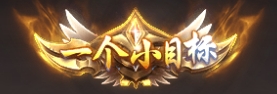 1912yx《征战王权》称号系统介绍