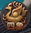 1912yx《千军纵横》四象系统介绍 1912yx《千军纵横》四象系统介绍