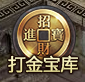 1912yx《千军纵横》打金宝库玩法介绍 1912yx《千军纵横》打金宝库玩法介绍
