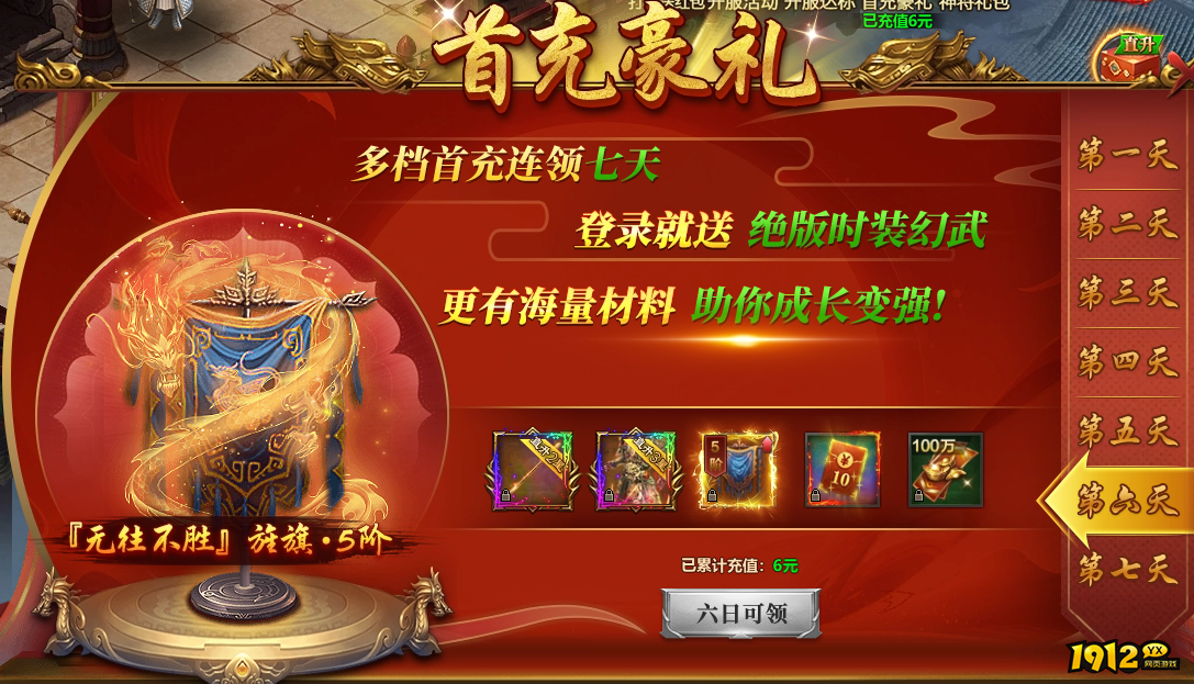 1912yx《千军纵横》开服活动 1912yx《千军纵横》开服活动