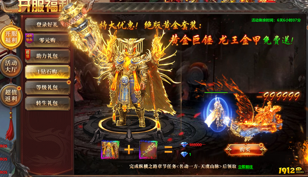 1912yx《千军纵横》开服活动 1912yx《千军纵横》开服活动