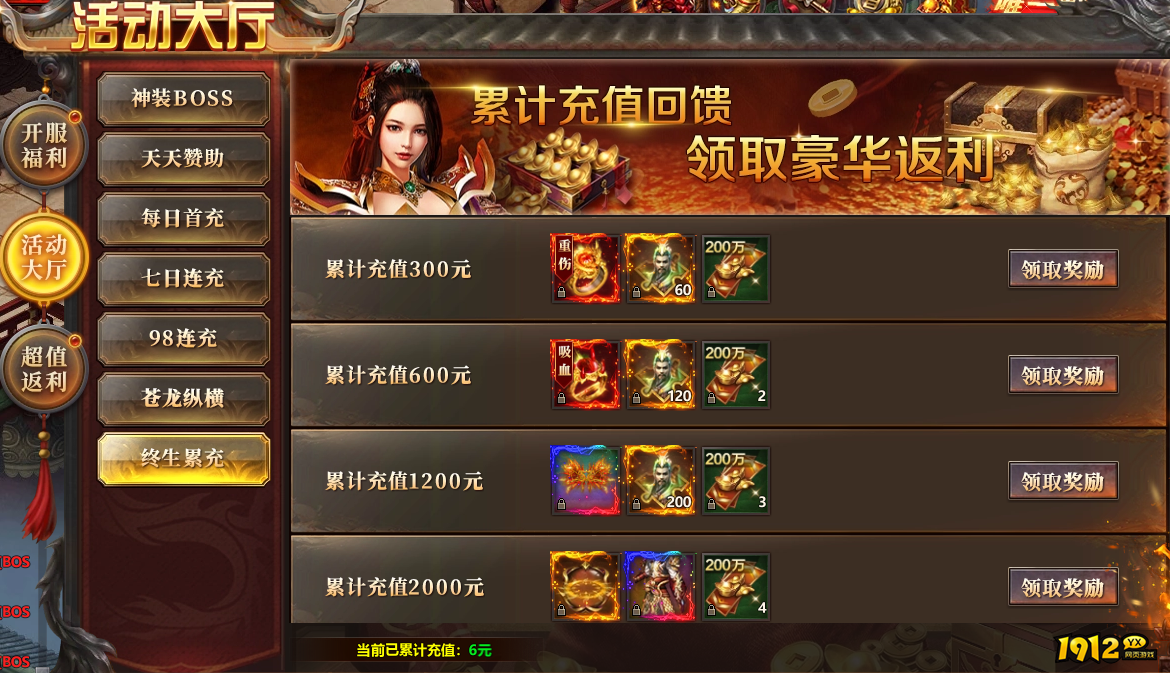 1912yx《千军纵横》开服活动 1912yx《千军纵横》开服活动