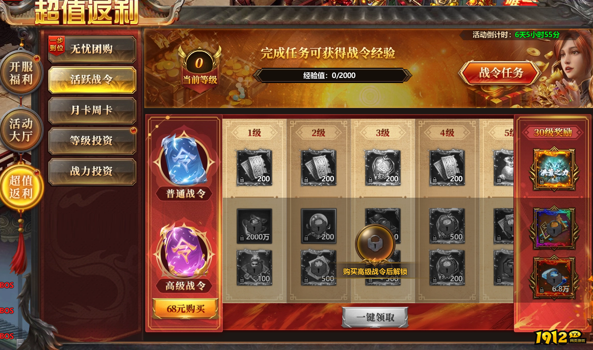 1912yx《千军纵横》开服活动 1912yx《千军纵横》开服活动