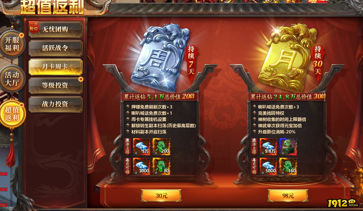1912yx《千军纵横》开服活动 1912yx《千军纵横》开服活动