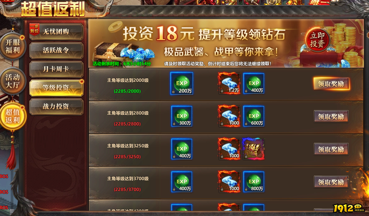 1912yx《千军纵横》开服活动 1912yx《千军纵横》开服活动