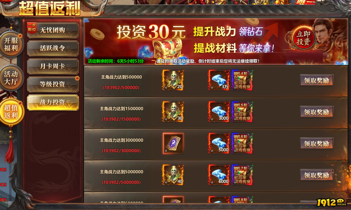 1912yx《千军纵横》开服活动 1912yx《千军纵横》开服活动