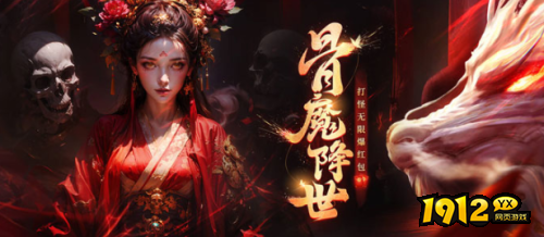 1912yx《逆神》 1912yx《逆神》