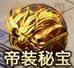 1912yx《千军纵横》合服活动