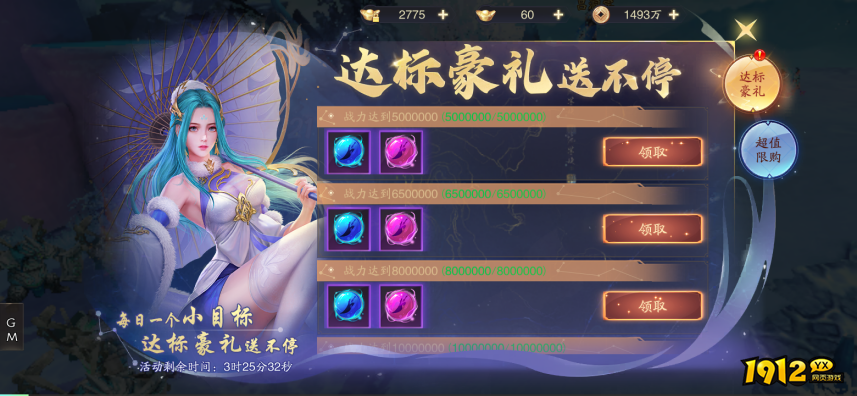 1912yx《逍遥九歌行》开服活动 1912yx《逍遥九歌行》开服活动