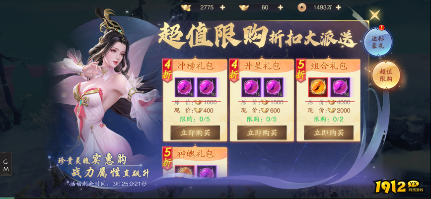 1912yx《逍遥九歌行》开服活动 1912yx《逍遥九歌行》开服活动