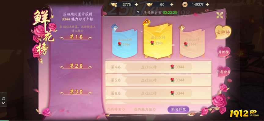 1912yx《逍遥九歌行》开服活动 1912yx《逍遥九歌行》开服活动