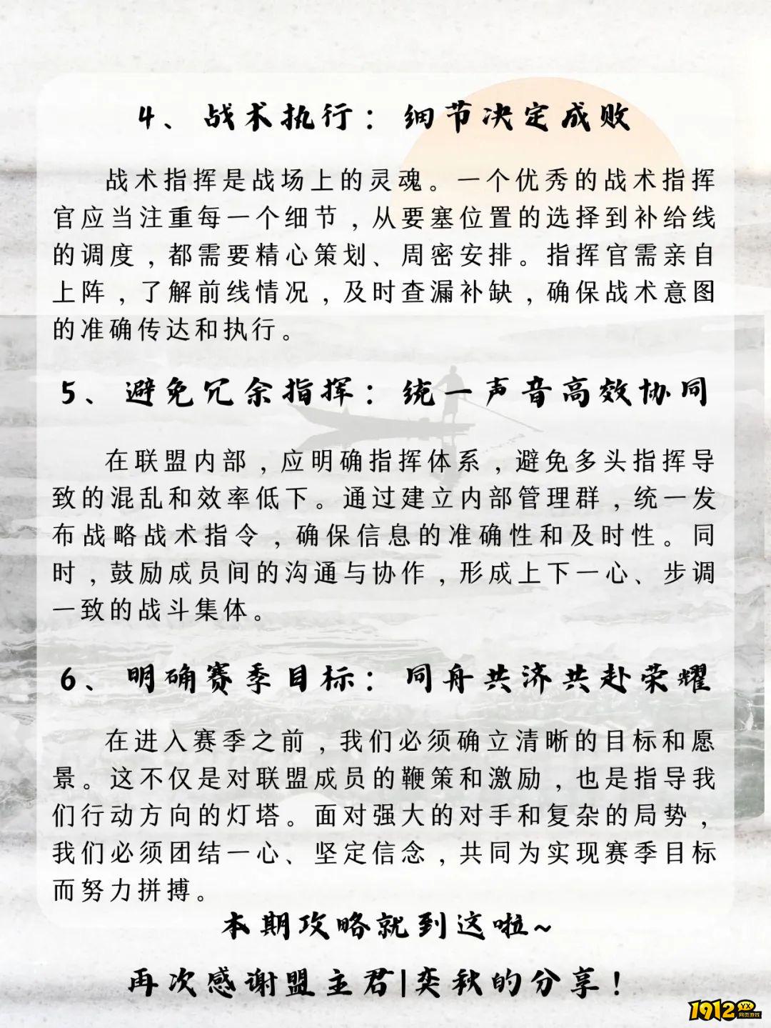 1912yx《三国群英传:鸿鹄霸业》盟主管理介绍 1912yx《三国群英传:鸿鹄霸业》盟主管理介绍