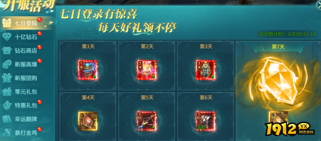 1912yx《倾国之怒》开服活动 1912yx《倾国之怒》开服活动