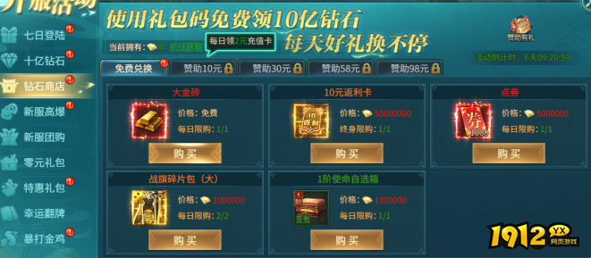 1912yx《倾国之怒》开服活动 1912yx《倾国之怒》开服活动