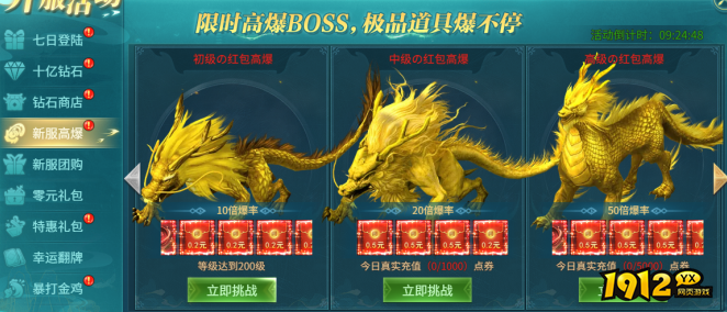 1912yx《倾国之怒》开服活动 1912yx《倾国之怒》开服活动