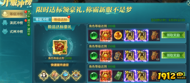 1912yx《倾国之怒》开服活动 1912yx《倾国之怒》开服活动