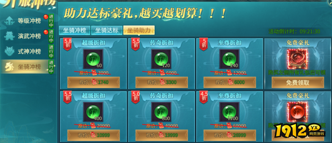 1912yx《倾国之怒》开服活动 1912yx《倾国之怒》开服活动