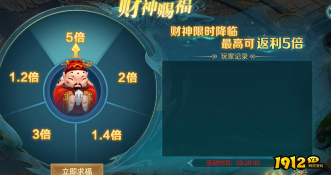 1912yx《倾国之怒》开服活动 1912yx《倾国之怒》开服活动