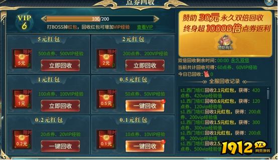 1912yx《倾国之怒》VIP介绍