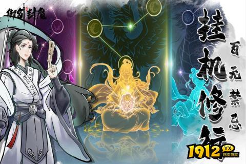 御剑封魔兑换码2025年最新 礼包码在哪兑换 御剑封魔兑换码2025年最新 礼包码在哪兑换
