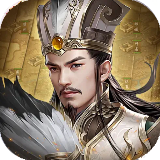 乱弹三国志 传奇网页版