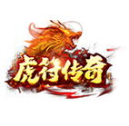 虎符传奇 传奇网页游戏