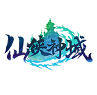 仙侠神域0.1折 传奇网页游戏