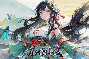 永恒仙域,传奇网页版,网页版传奇,传奇网页游戏,变态网页版传奇