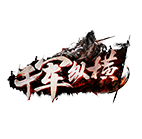 千军纵横 传奇网页游戏