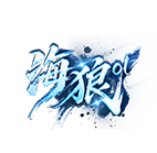 传奇网页版,网页版传奇,传奇网页游戏,变态网页版传奇,海狼