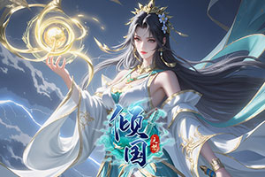 倾国之怒2,传奇网页版,网页版传奇,传奇网页游戏,变态网页版传奇