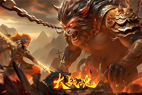 大战魂,传奇网页版,网页版传奇,传奇网页游戏,变态网页版传奇
