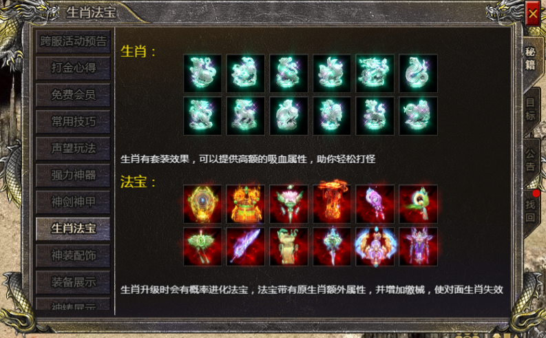 血饮龙纹攻略,血饮龙纹官网
