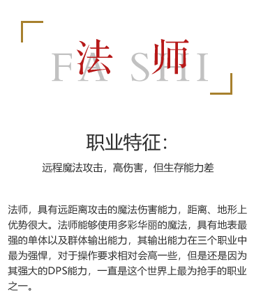 法师